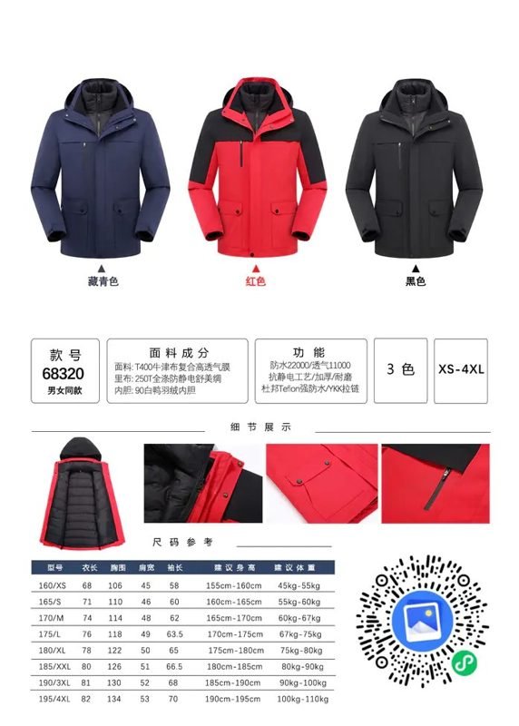 3-in-1 Mountain Jacket, Waterproof (Down Liner) PT-3N1-36 — PTOUTWEAR OEM